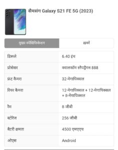 Samsung Galaxy S21 FE 5G